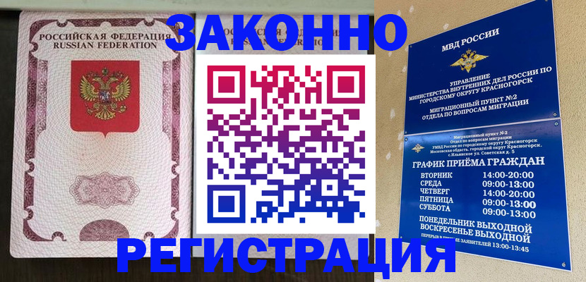 прописка для кредита в Ковылкино