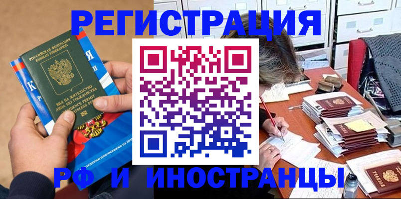 прописка в Ковылкино